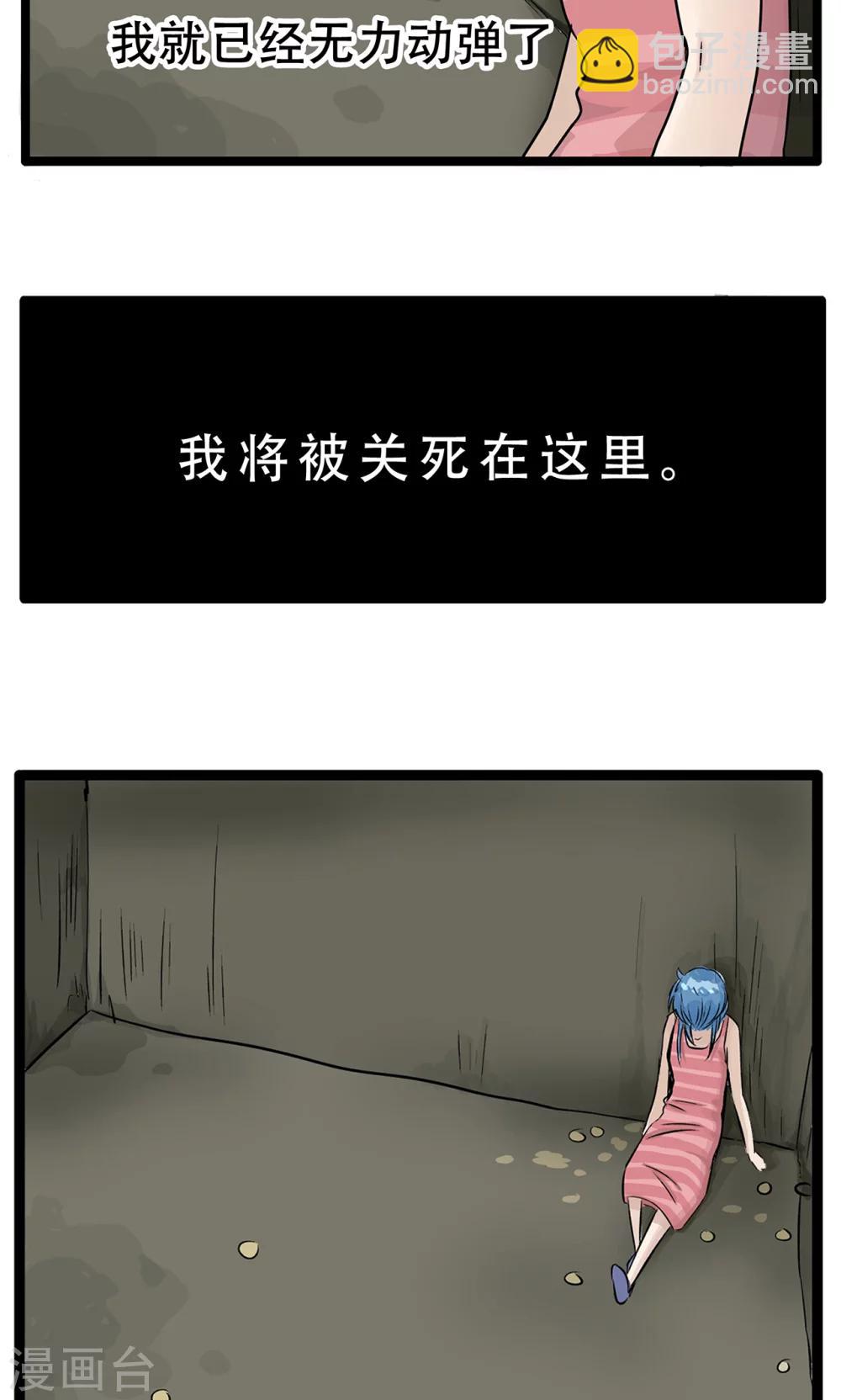 第34话 相同的硬币-第34话