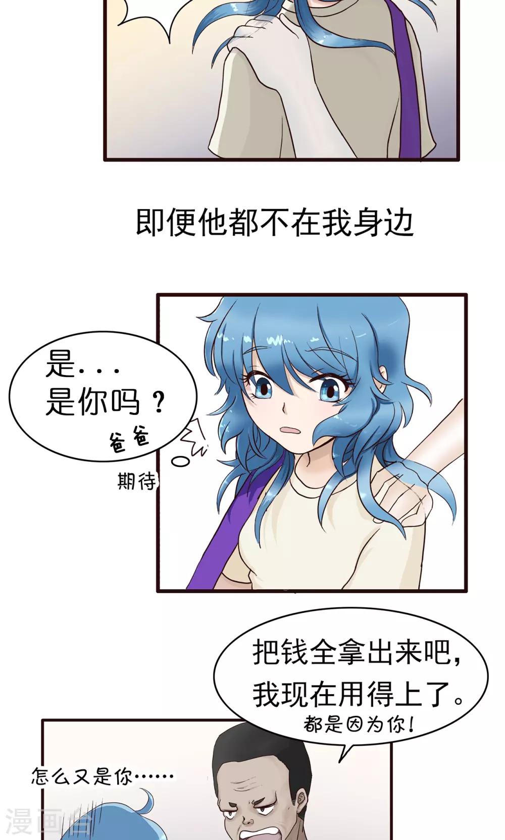 第36话 对你没用的-第36话