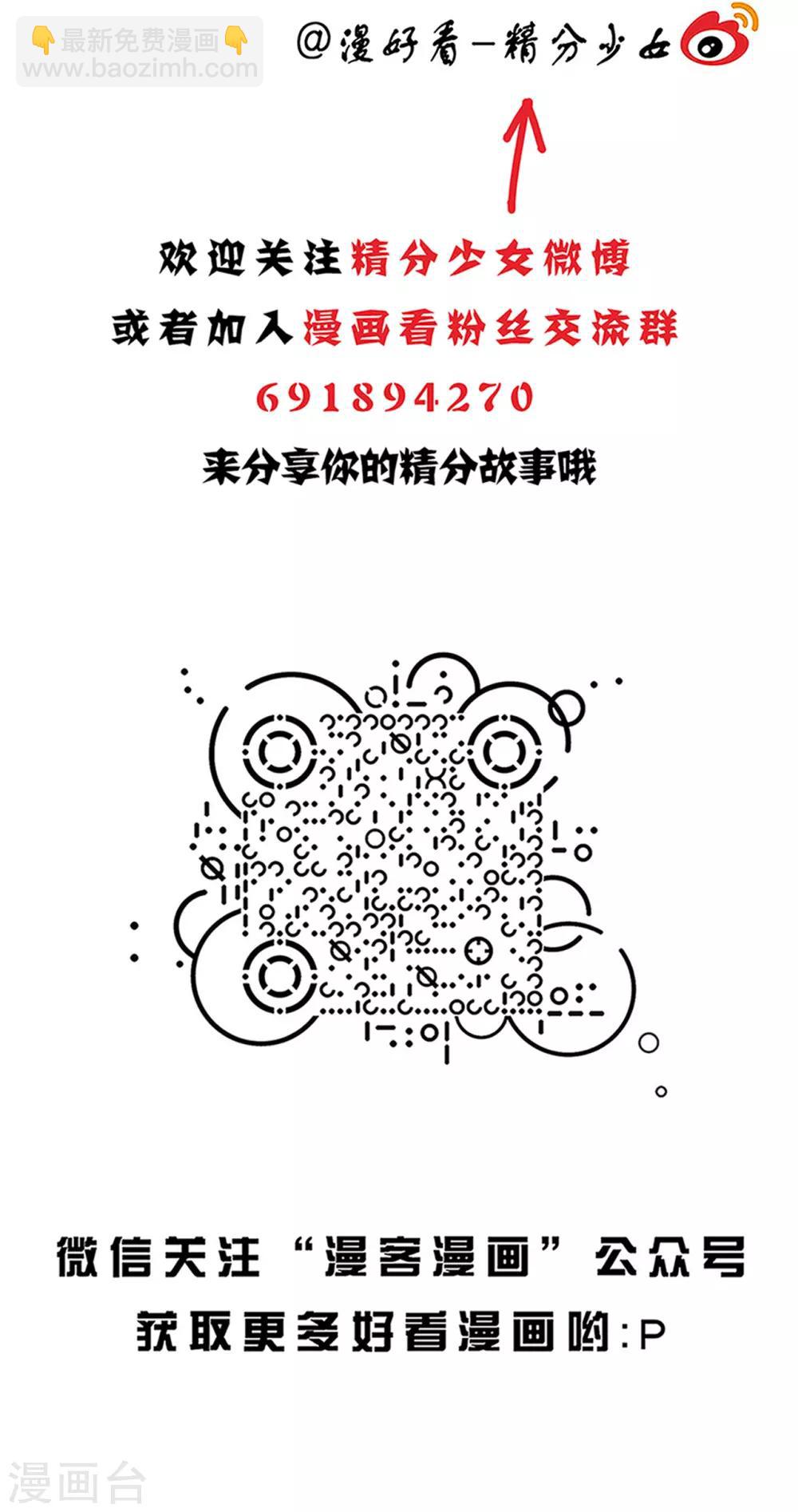 漫好看之精分少女 - 第36話 對你沒用的 - 1