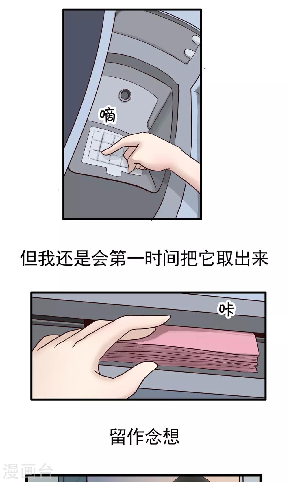 第36话 对你没用的-第36话