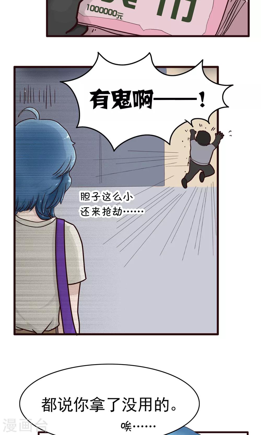 第36话 对你没用的-第36话