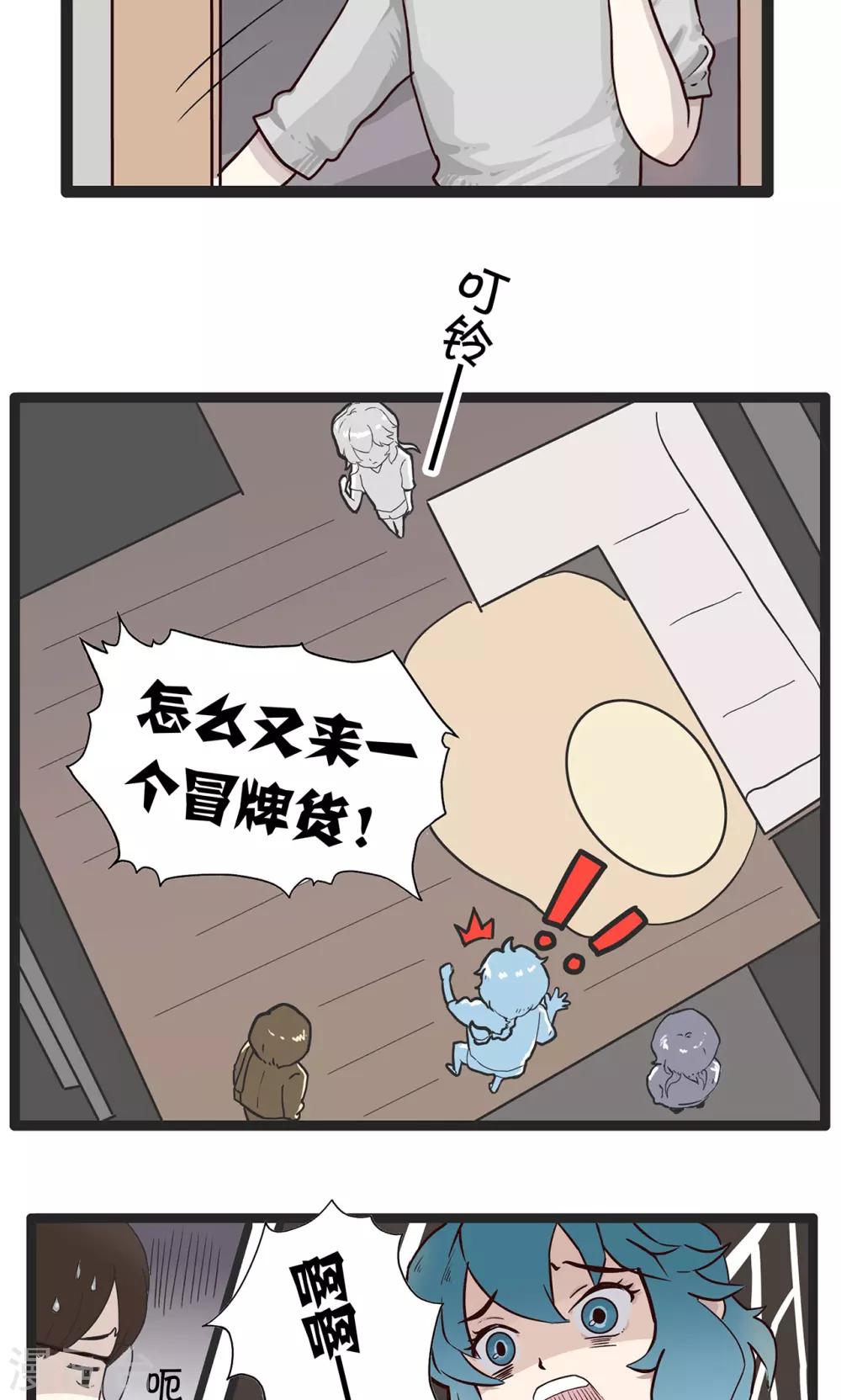 第38话 精分少女-第38话