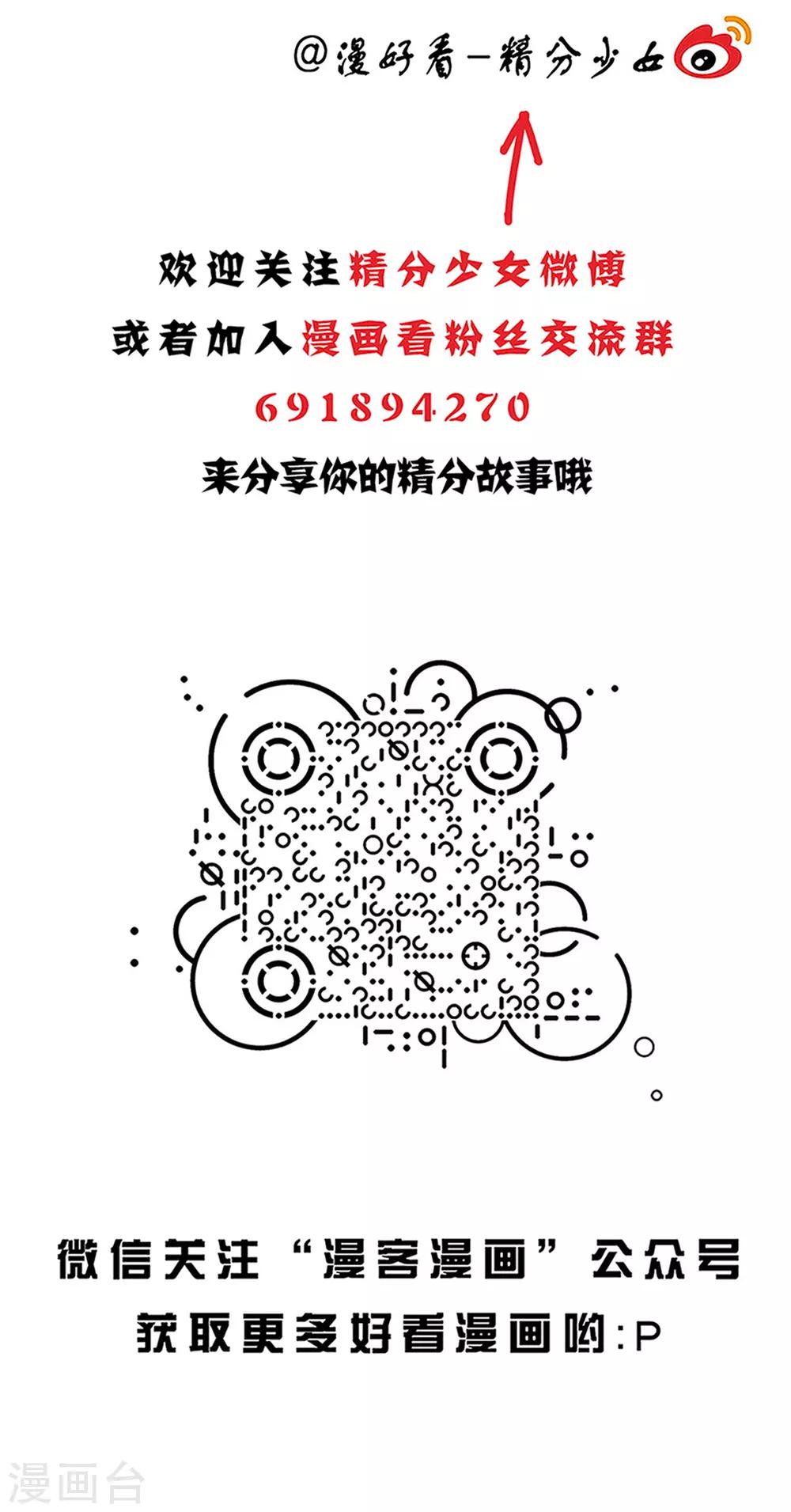 第38话 精分少女-第38话