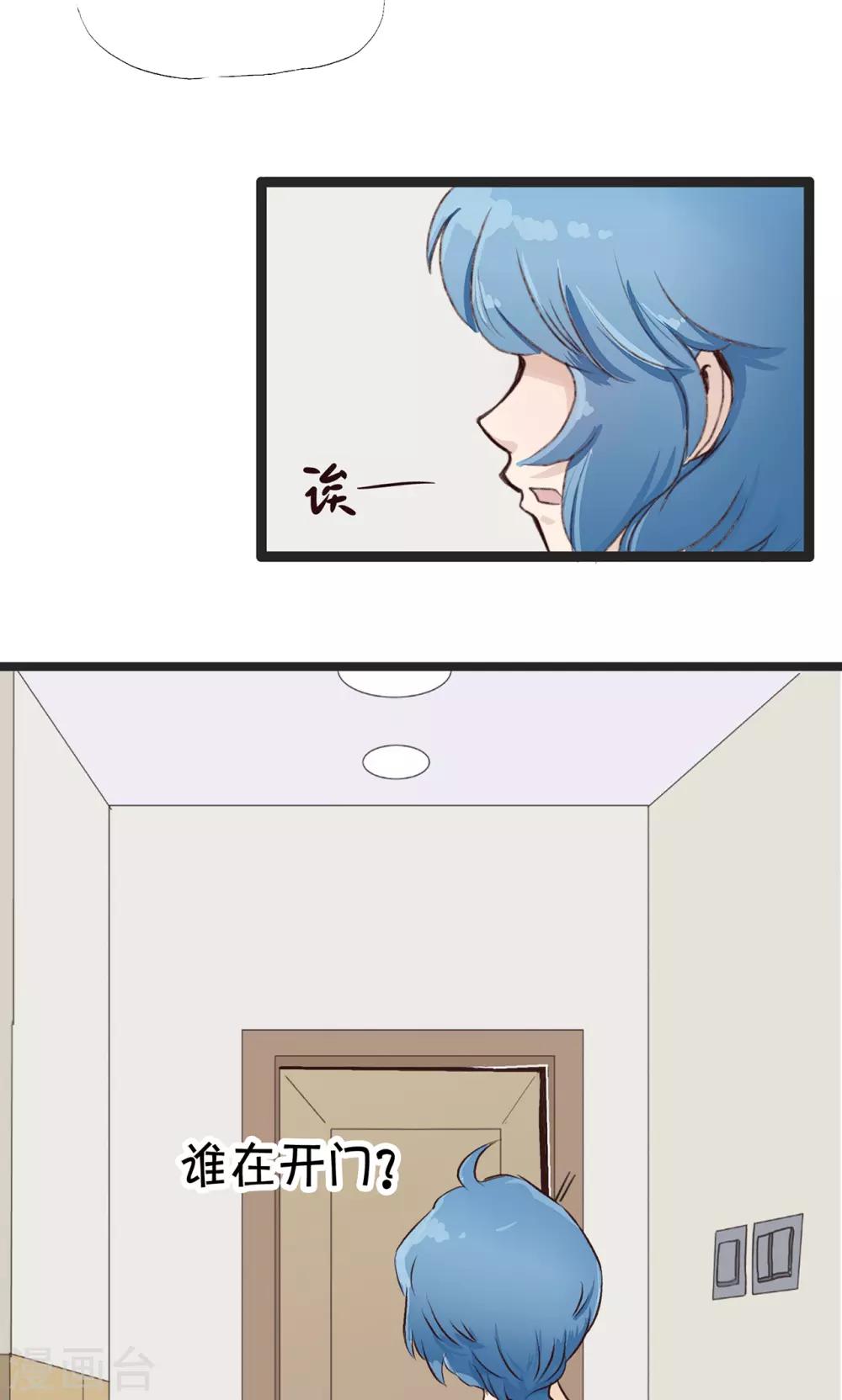 第38话 精分少女-第38话