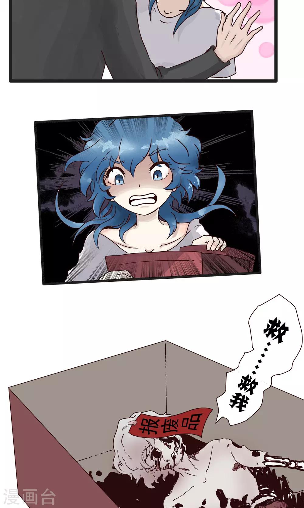 第40话 下载男友-第40话