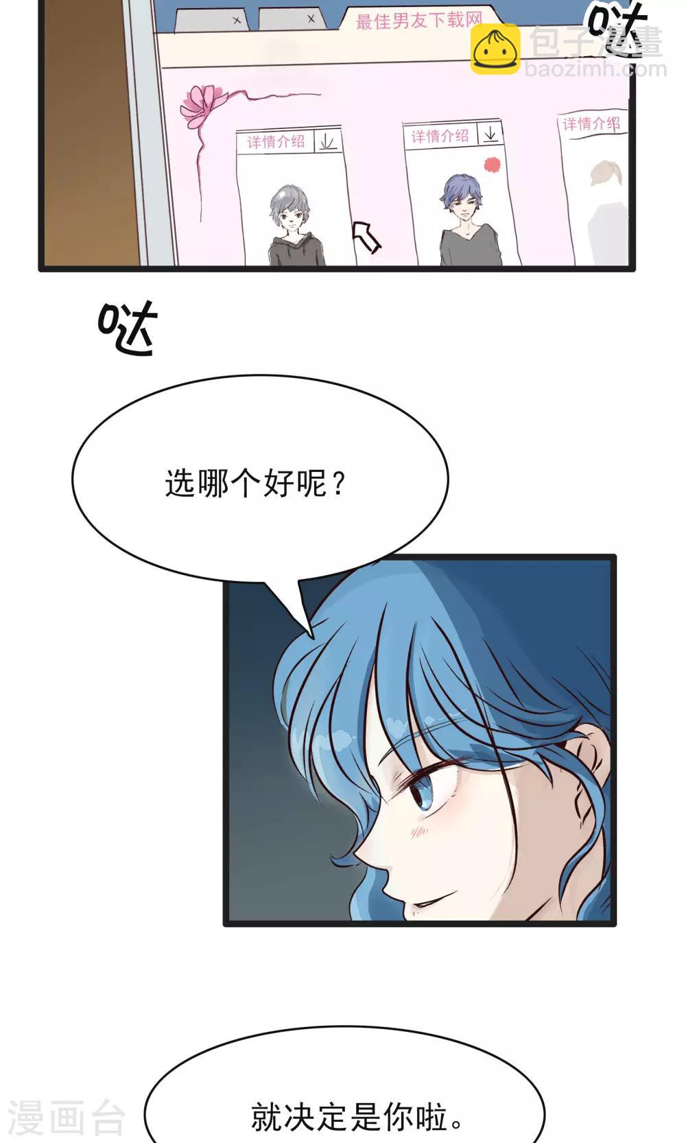 第40话 下载男友-第40话