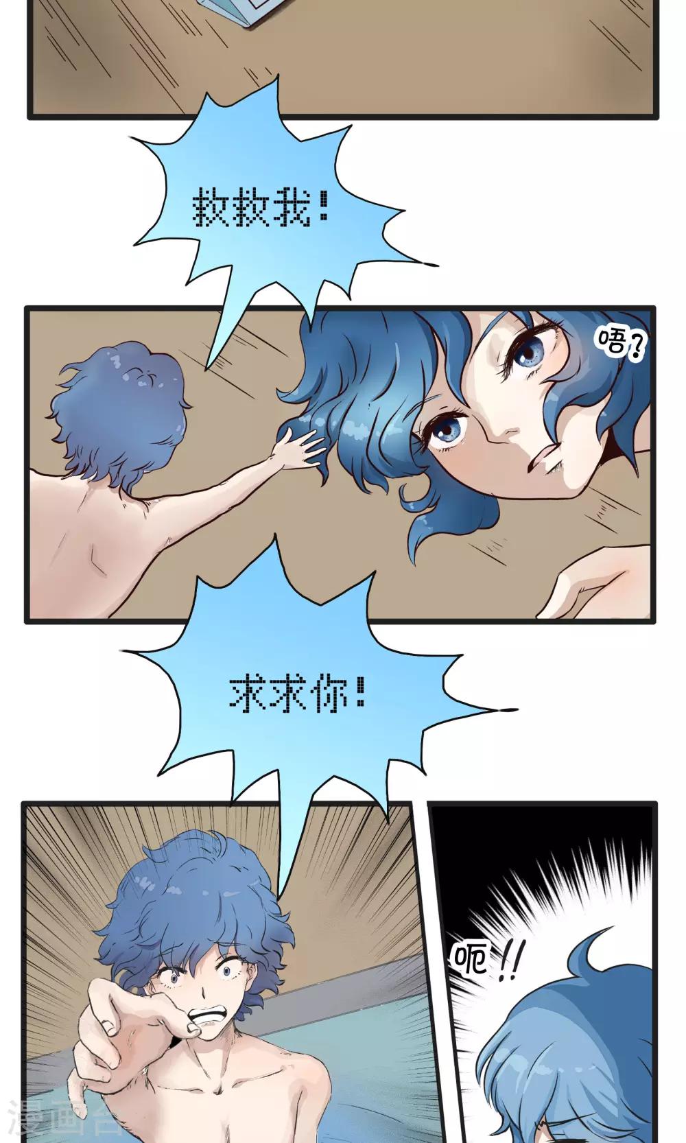 第40话 下载男友-第40话