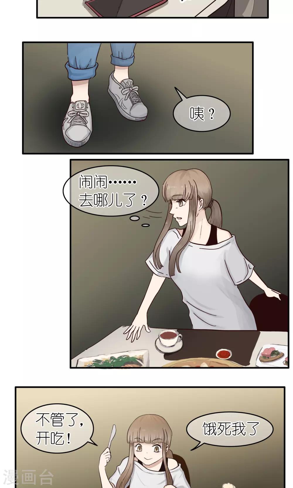 第44话 拍照-第44话