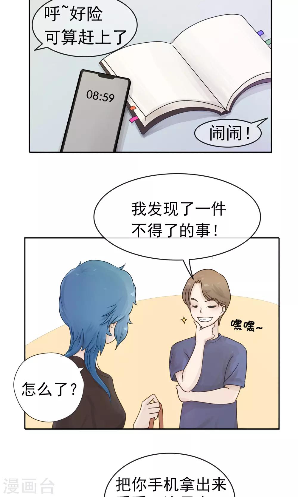 第46话 时间-第46话