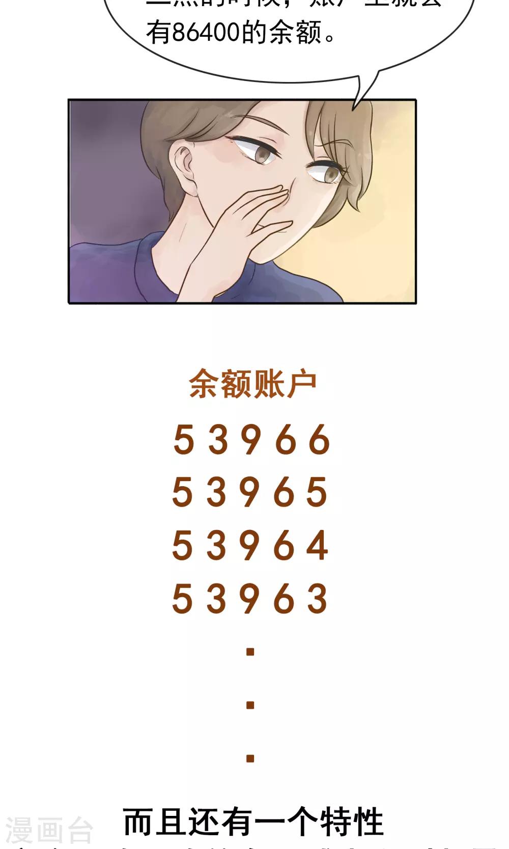 第46话 时间-第46话