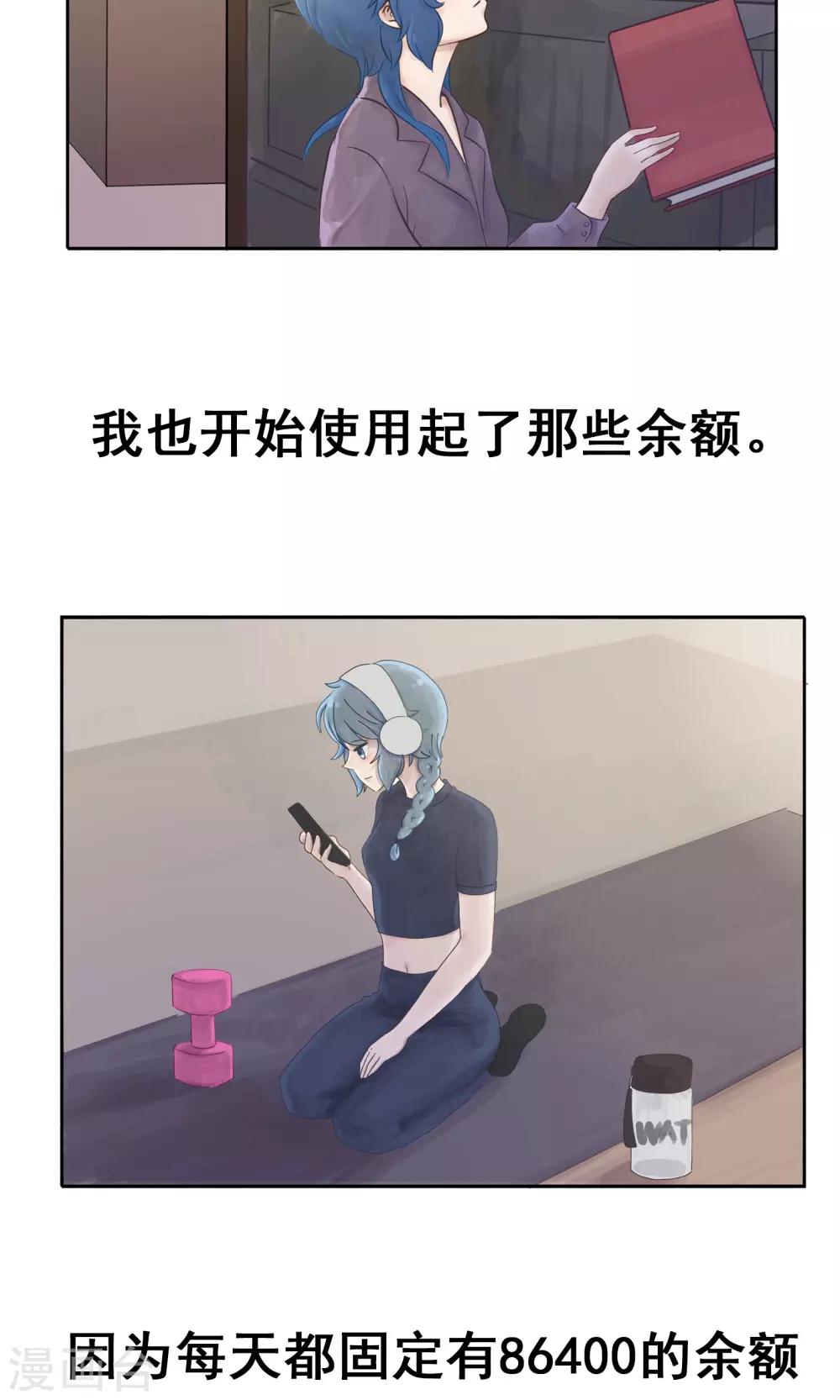 第46话 时间-第46话