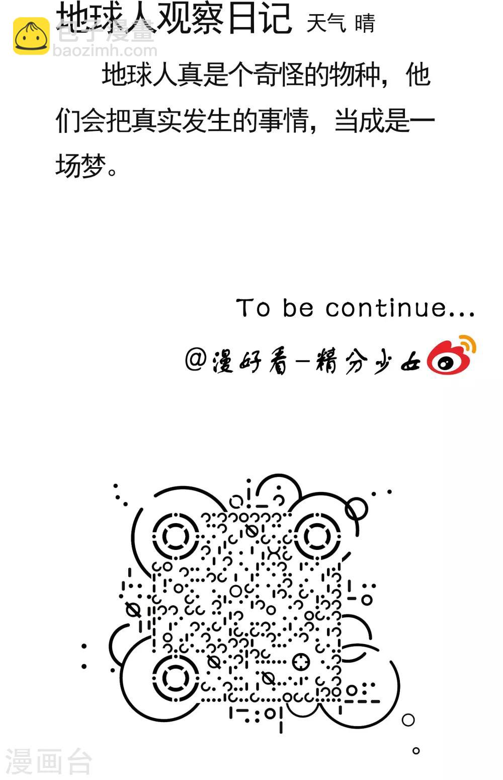 第6话 梦境是个奇怪的东西-第6话