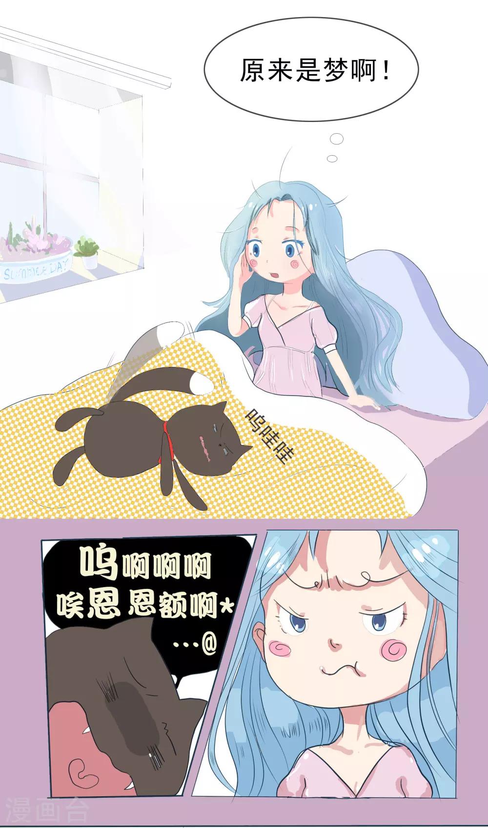 第6话 梦境是个奇怪的东西-第6话