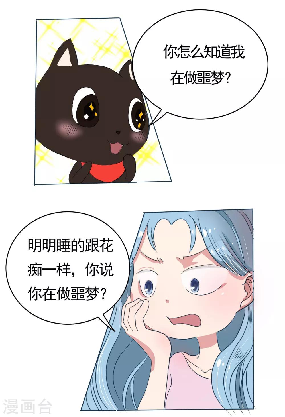 第6话 梦境是个奇怪的东西-第6话