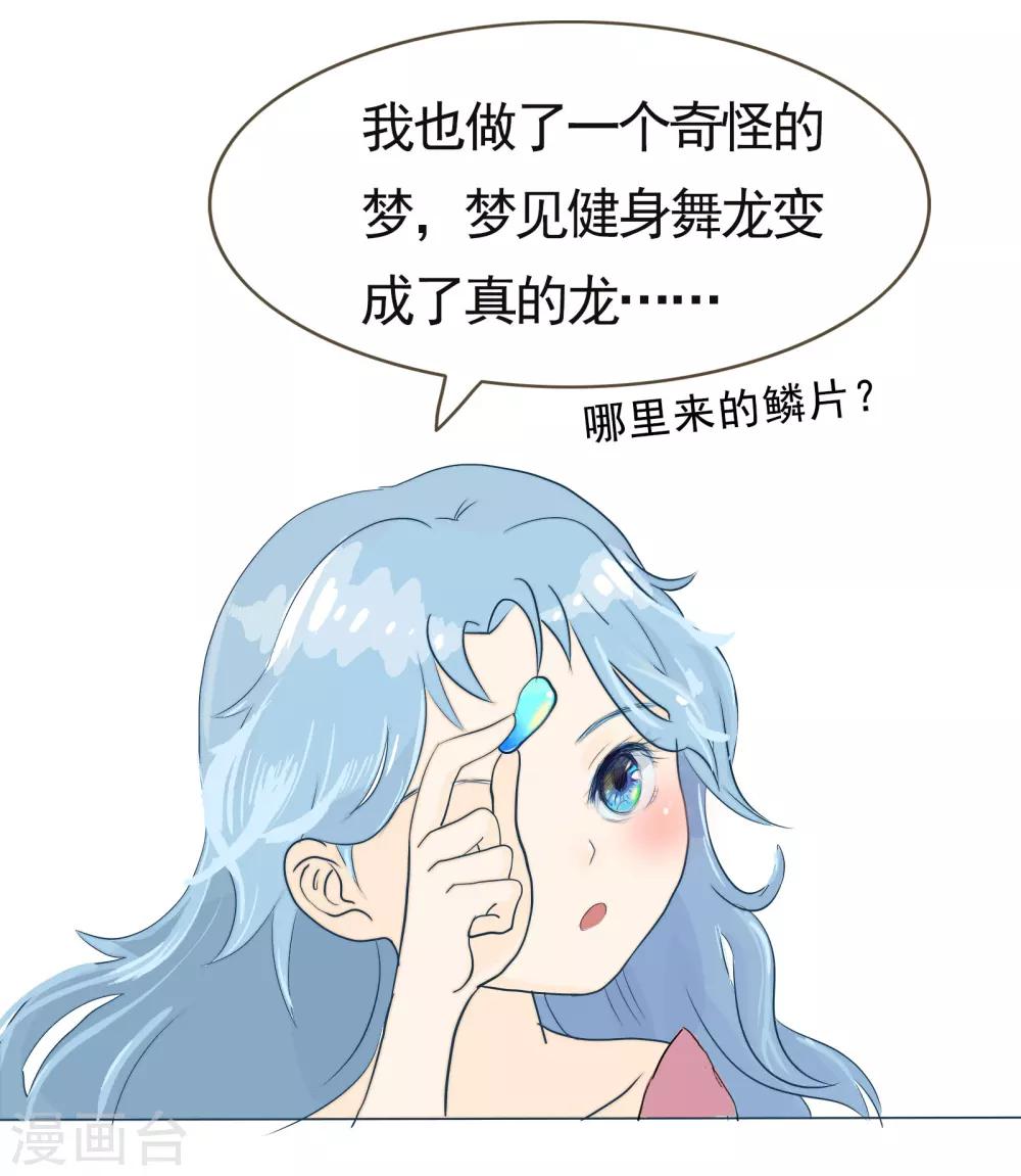 第6话 梦境是个奇怪的东西-第6话