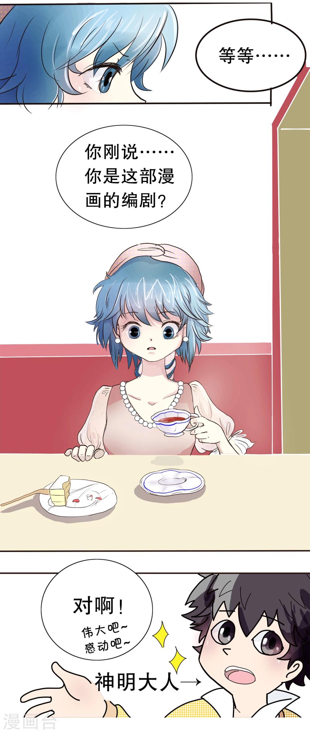 第10话 难得的出场机会1-第10话