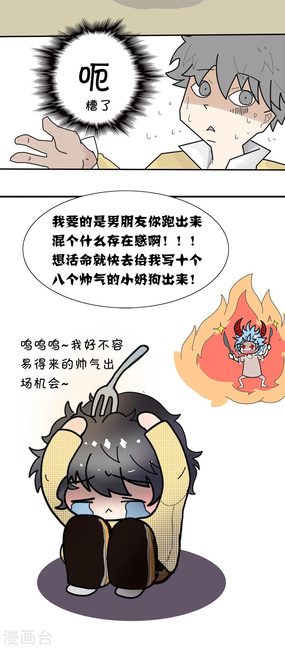 第10话 难得的出场机会1-第10话