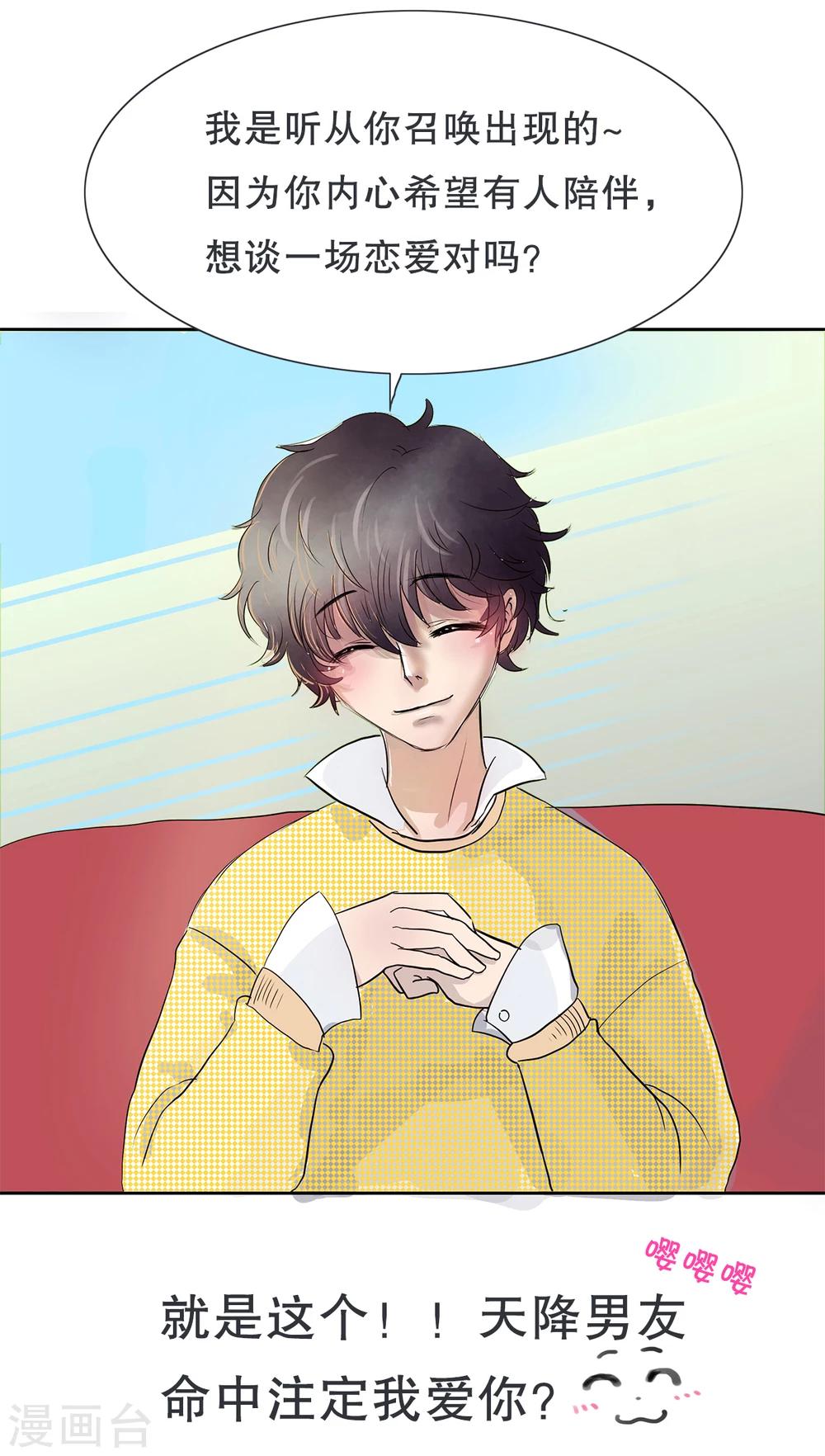 第10话 难得的出场机会1-第10话