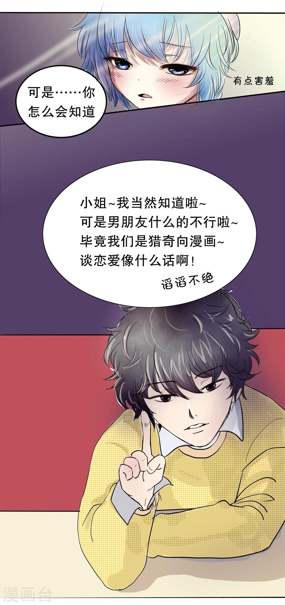 第10话 难得的出场机会1-第10话