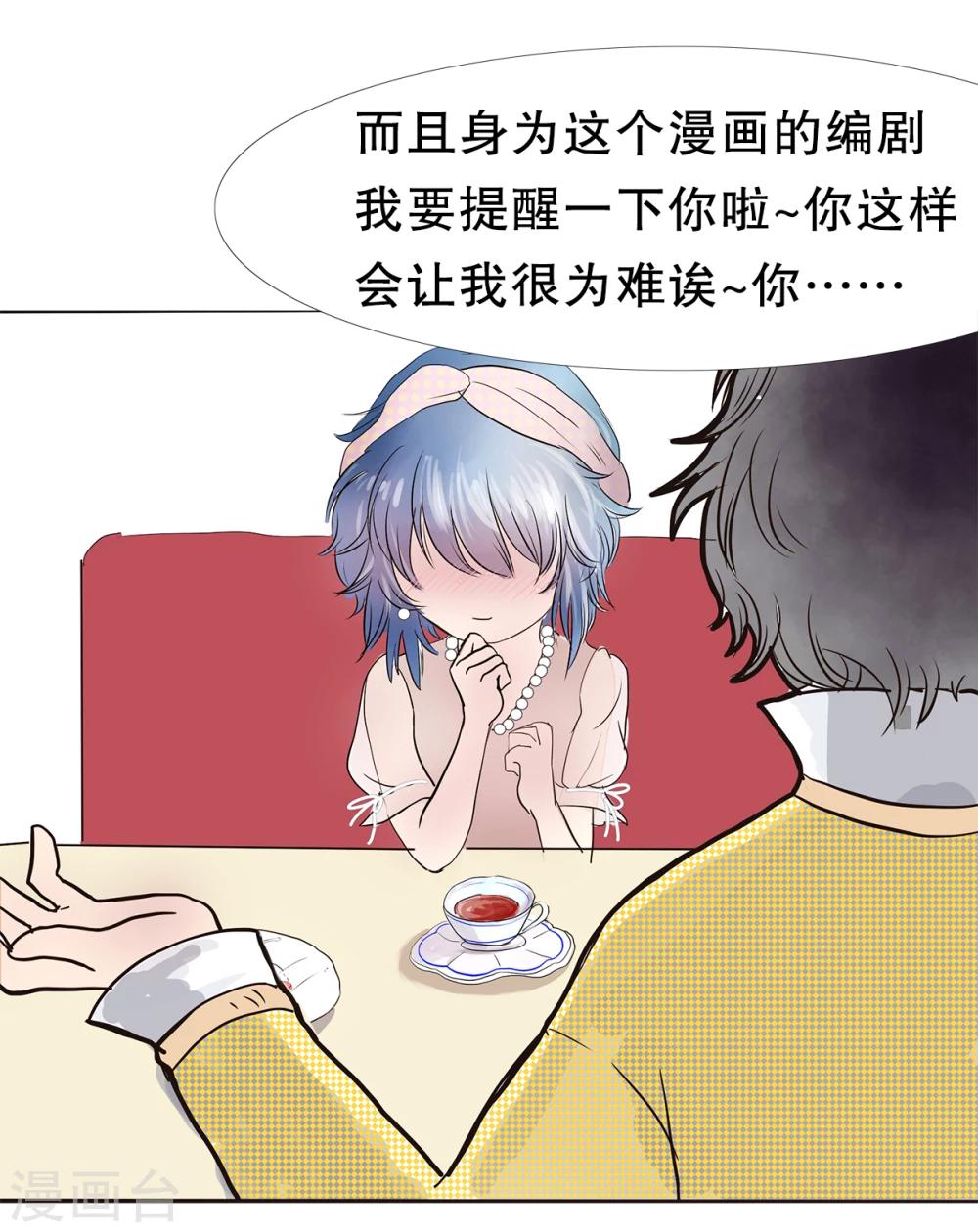 第10话 难得的出场机会1-第10话