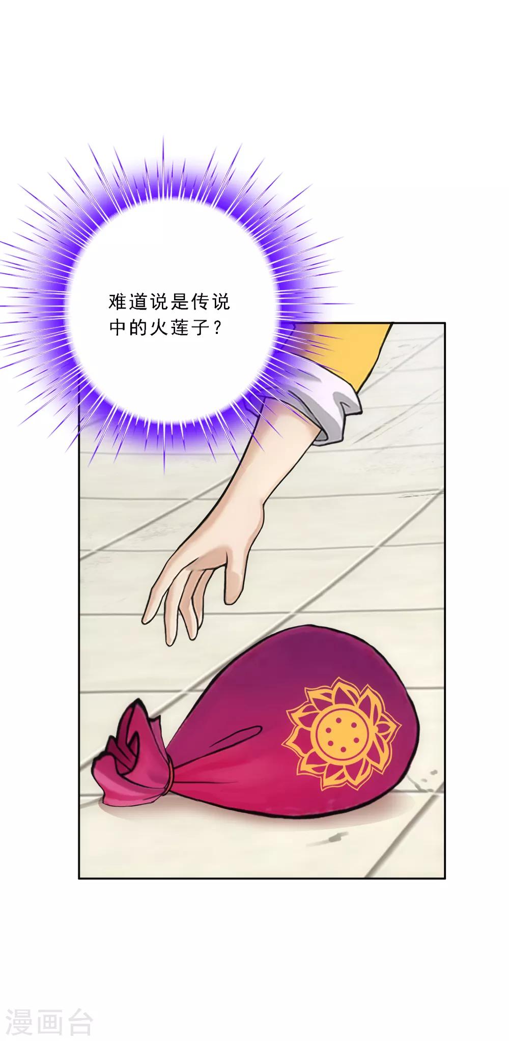 第2话 极道榜武器篇2-第2话