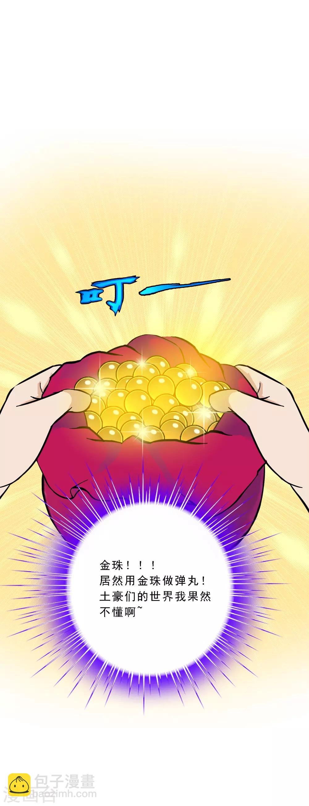 第2话 极道榜武器篇2-第2话