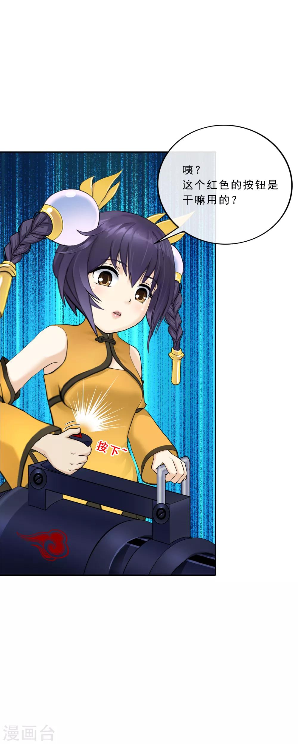 第2话 极道榜武器篇2-第2话