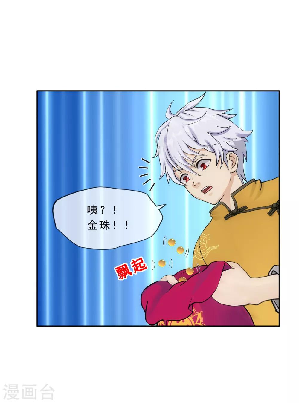 第2话 极道榜武器篇2-第2话