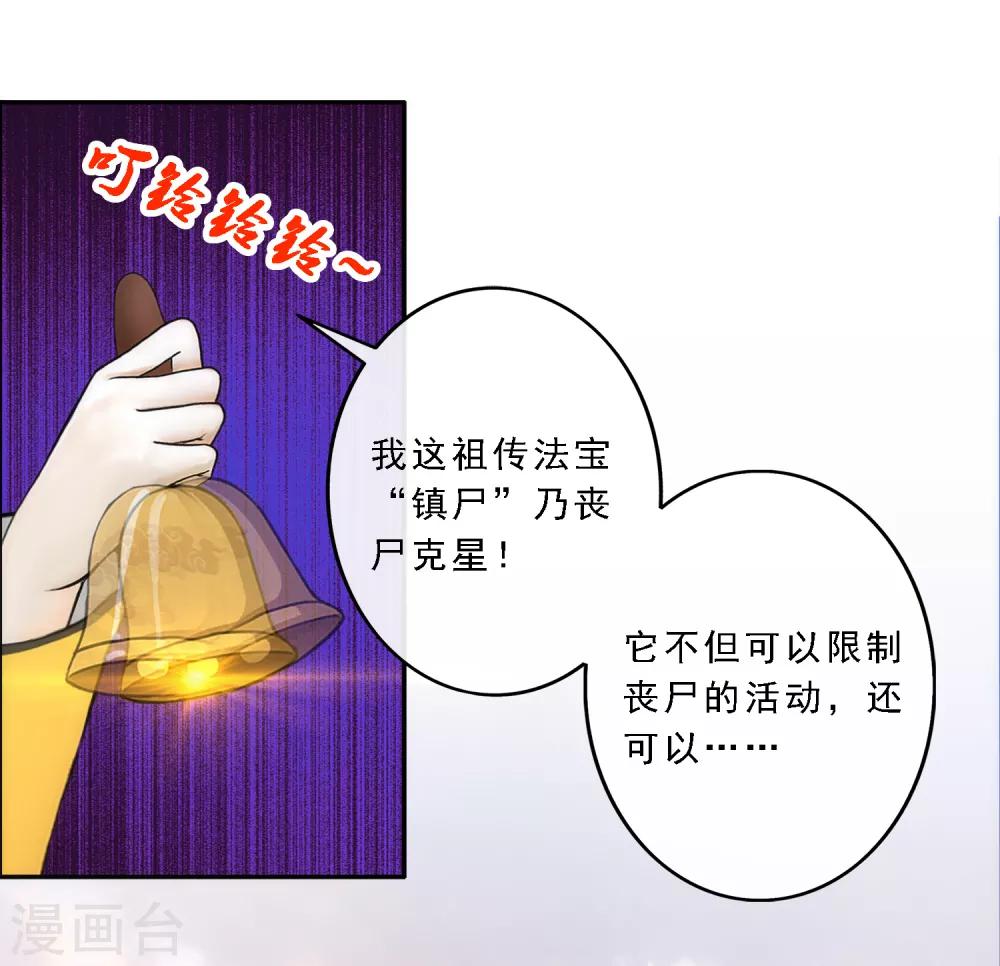 第2话 极道榜武器篇2-第2话