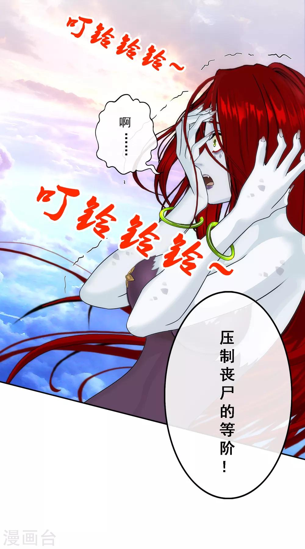 第2话 极道榜武器篇2-第2话