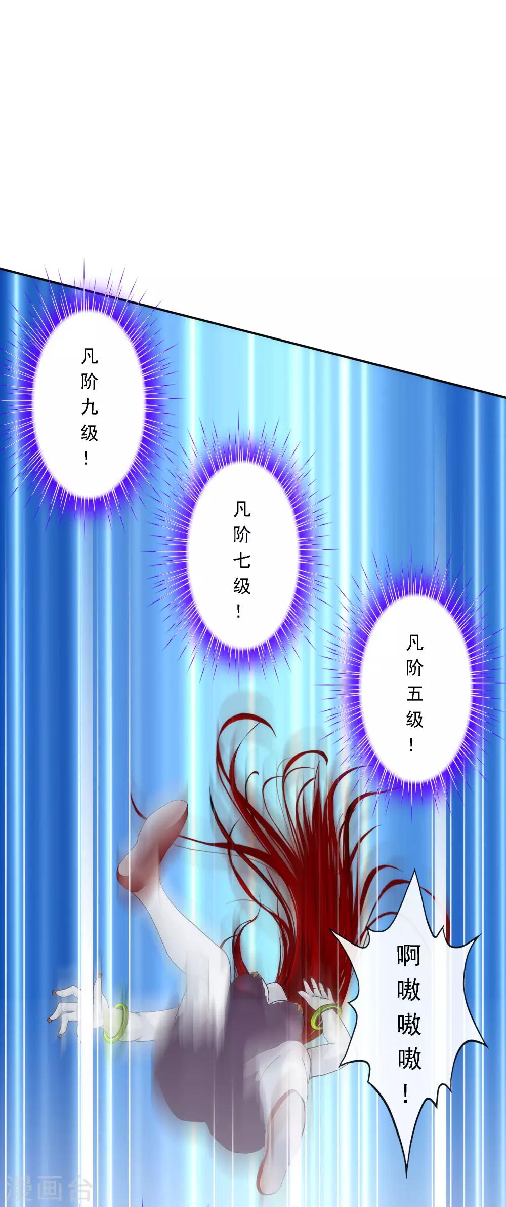 第2话 极道榜武器篇2-第2话