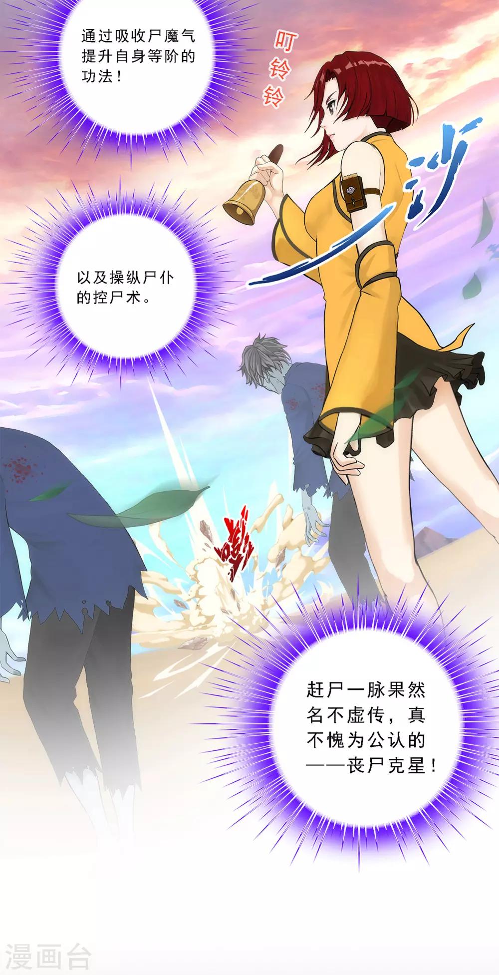 第2话 极道榜武器篇2-第2话