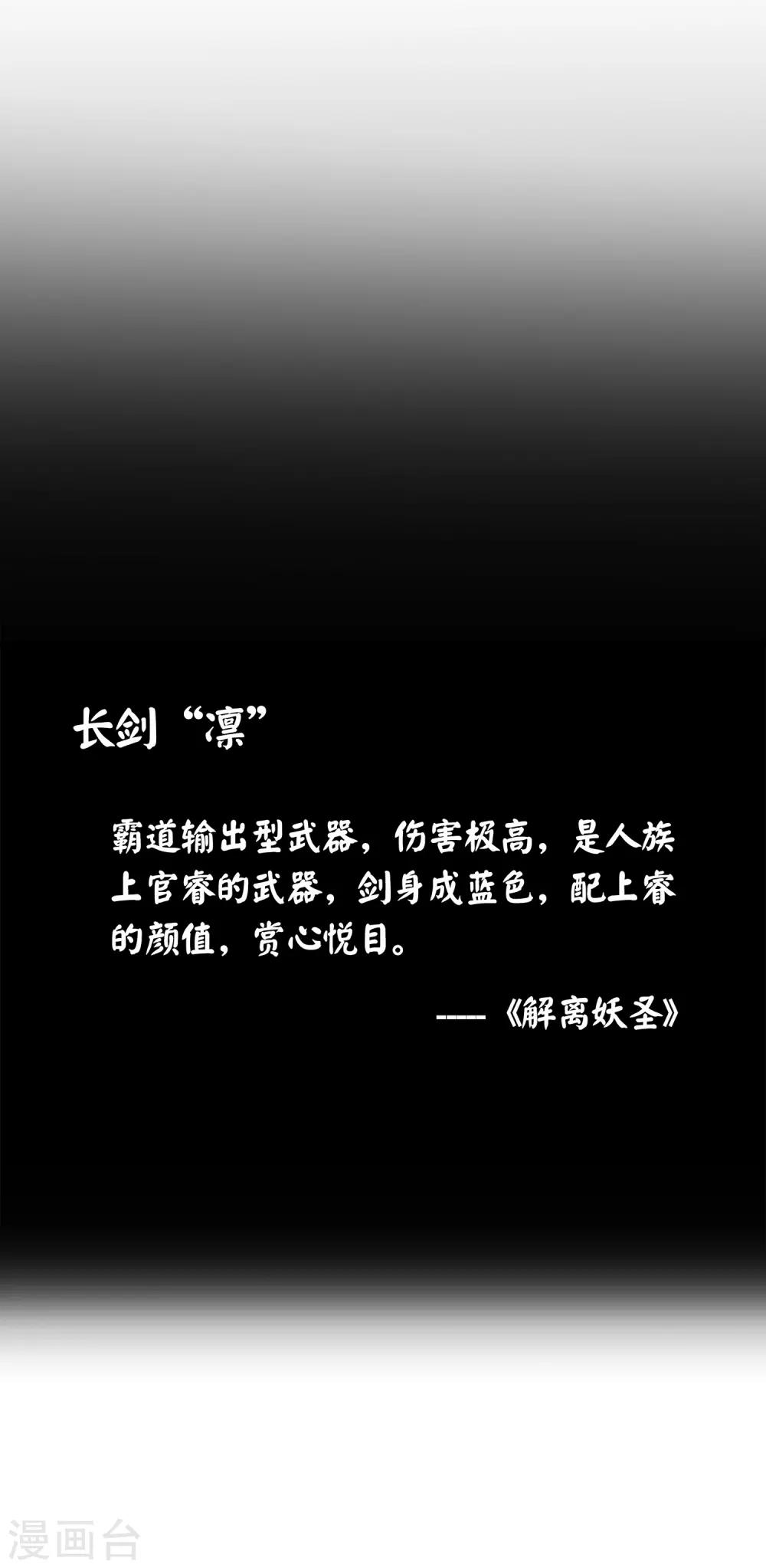 第2话 极道榜武器篇2-第2话