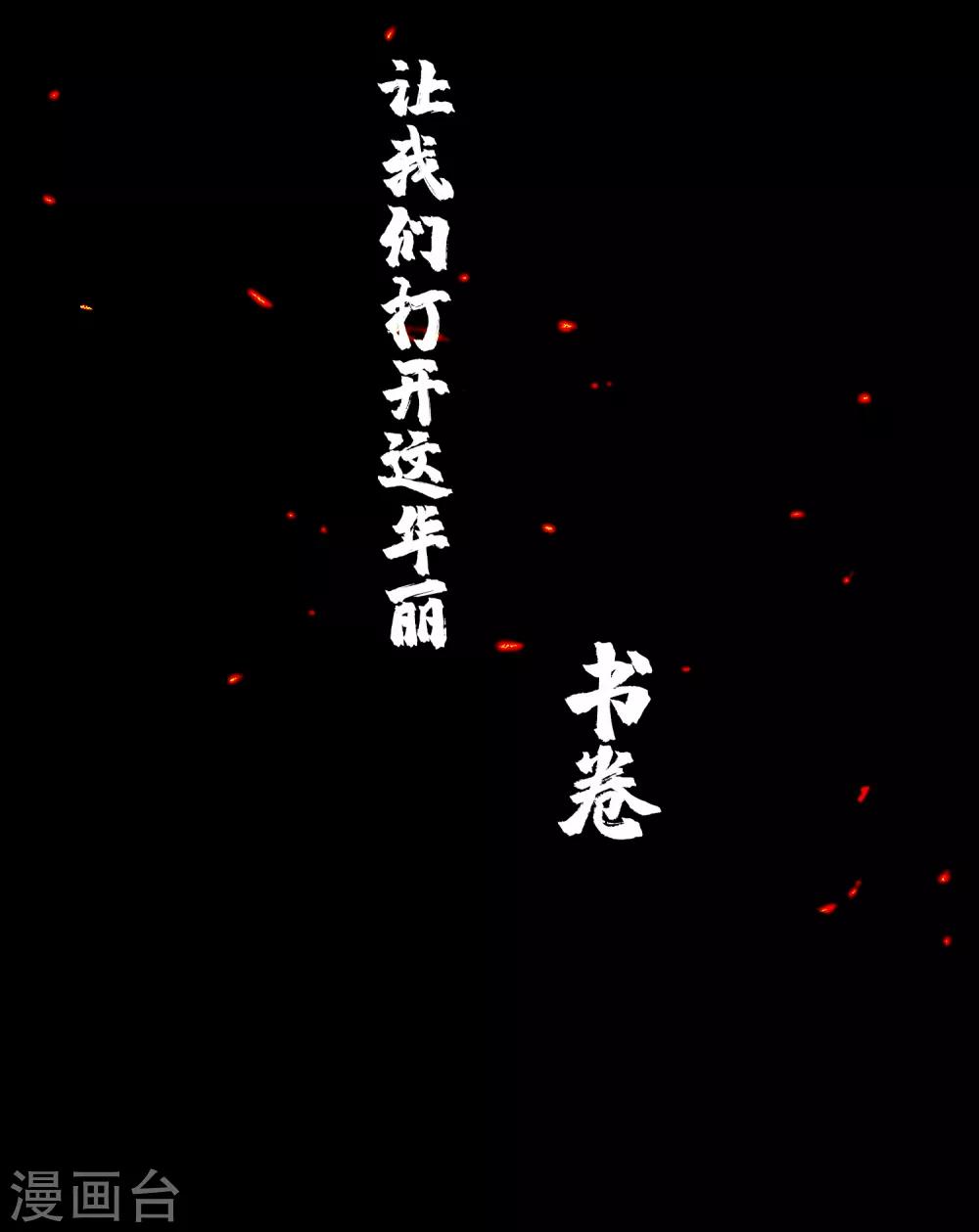 第2话 极道榜武器篇2-第2话