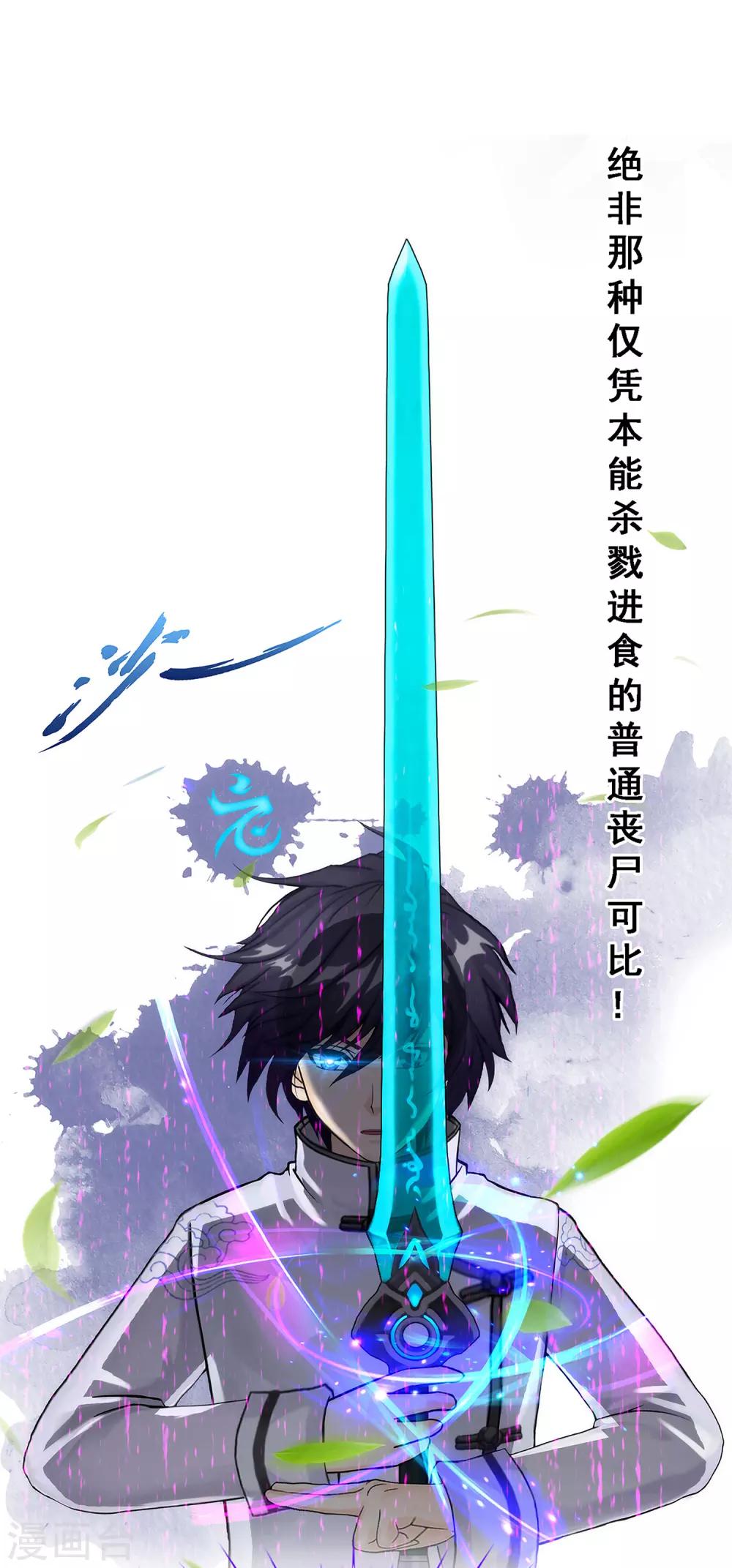 第2话 极道榜武器篇2-第2话