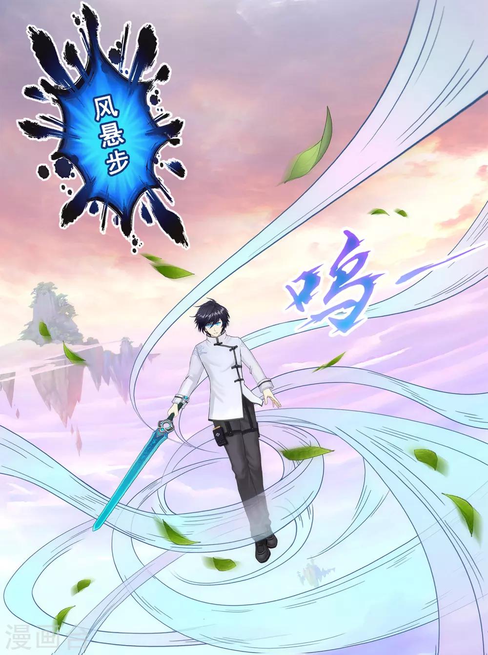 第2话 极道榜武器篇2-第2话