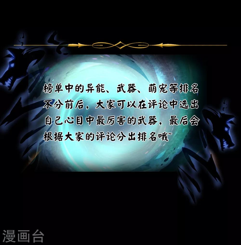 第2话 极道榜武器篇2-第2话