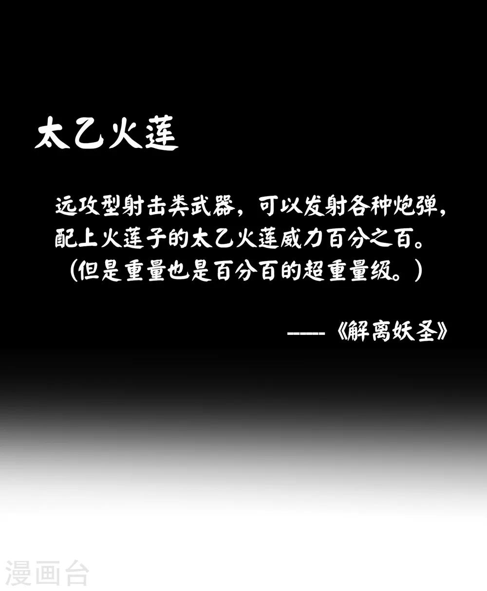 第2话 极道榜武器篇2-第2话