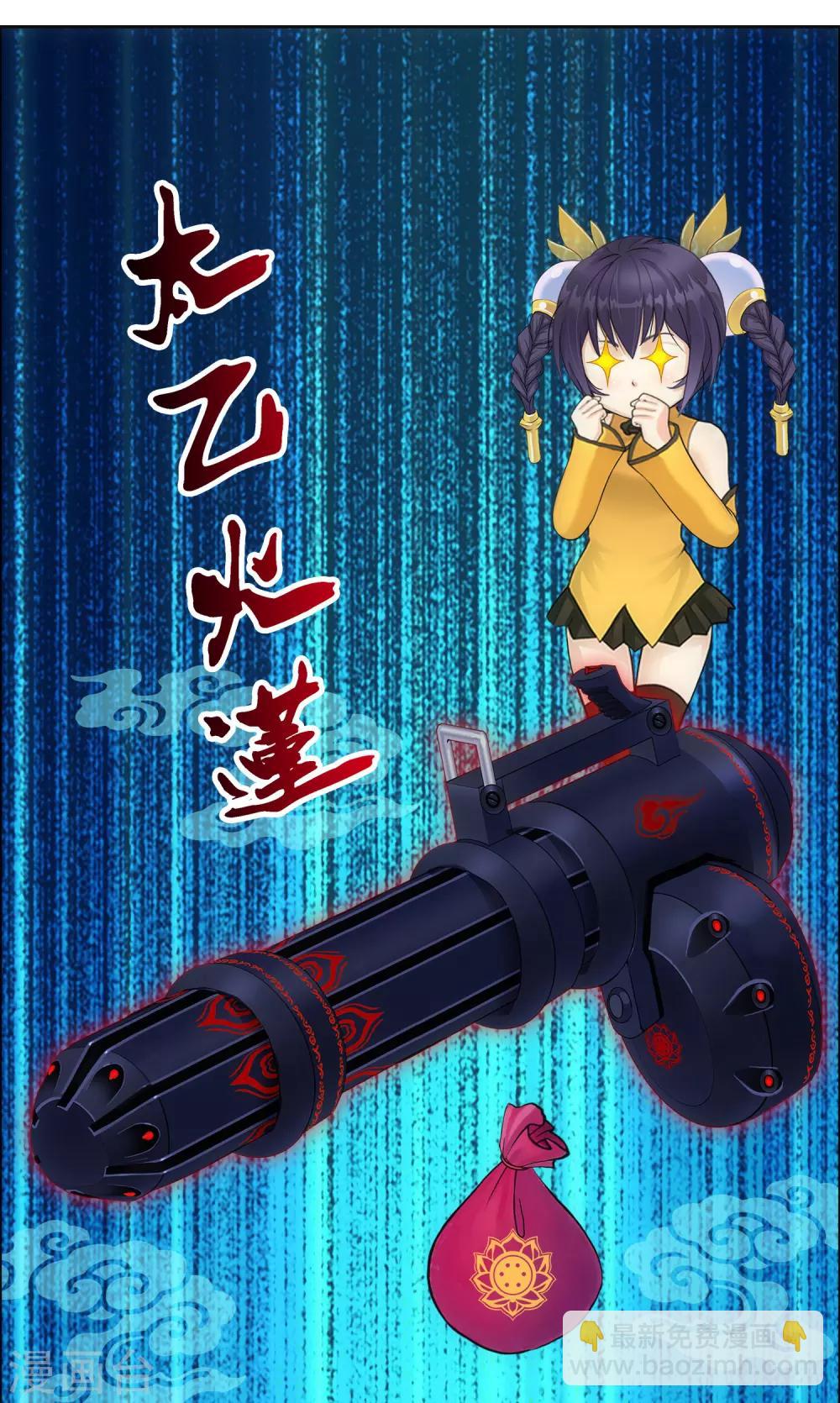 第2话 极道榜武器篇2-第2话