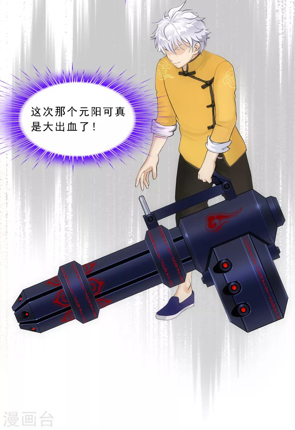 第2话 极道榜武器篇2-第2话