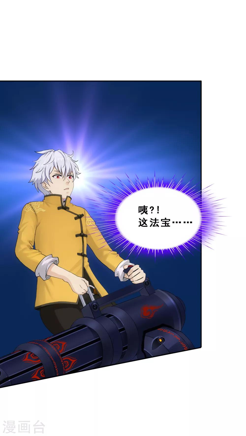 第2话 极道榜武器篇2-第2话