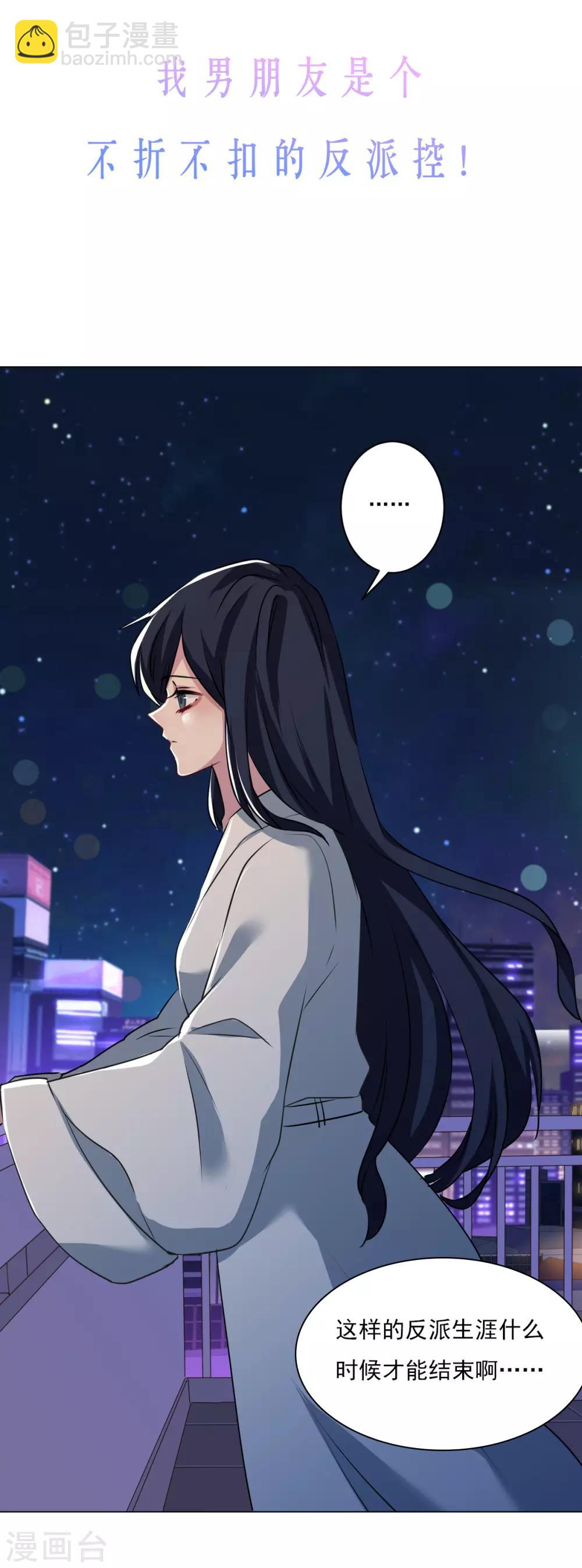 第12话 你不知道的小秘密3-第12话