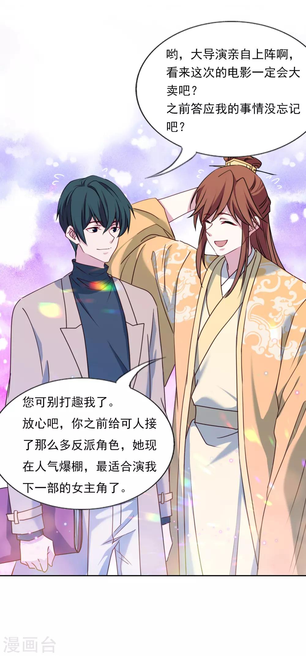 第12话 你不知道的小秘密3-第12话