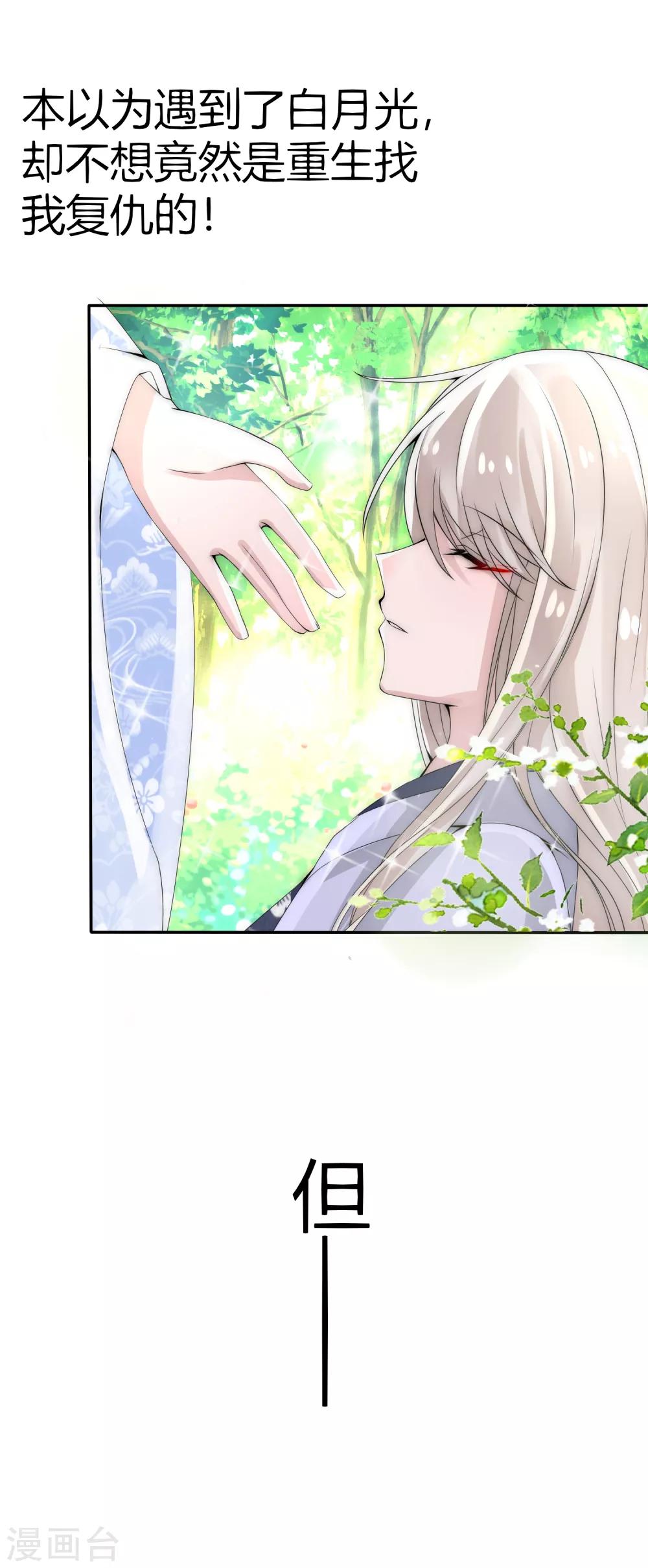 第14话 换个世界撩男神1-第14话