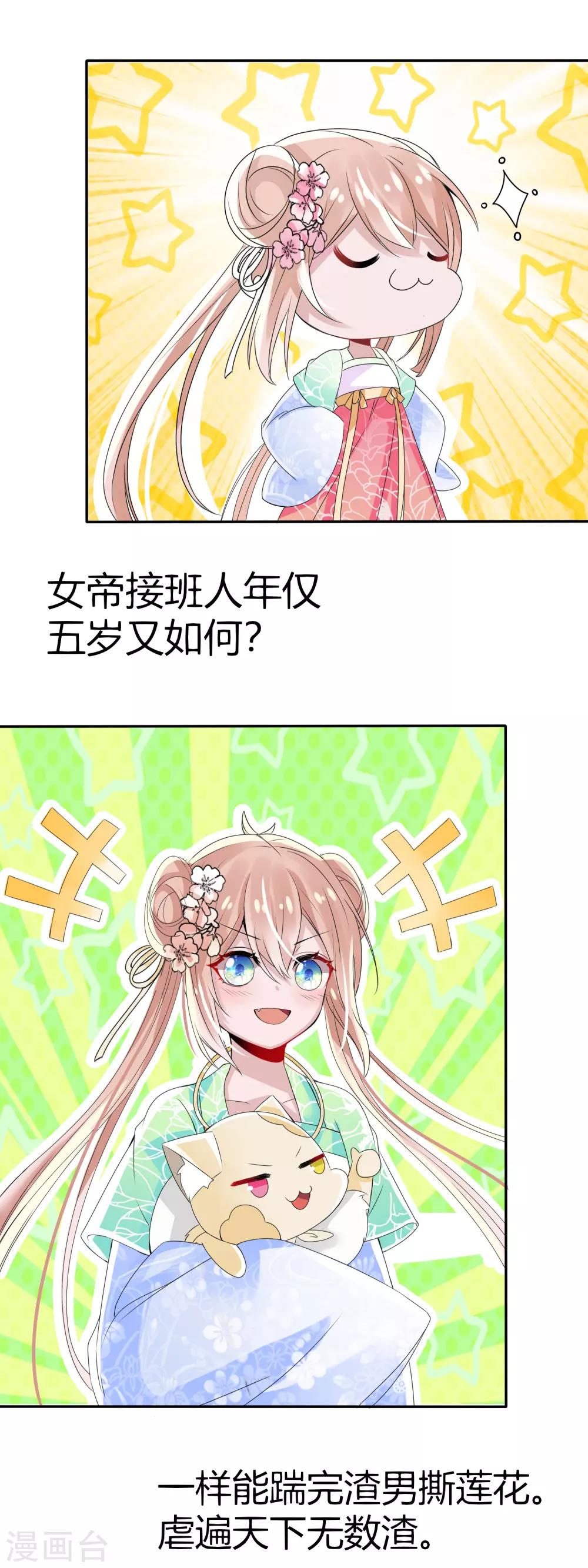 第14话 换个世界撩男神1-第14话