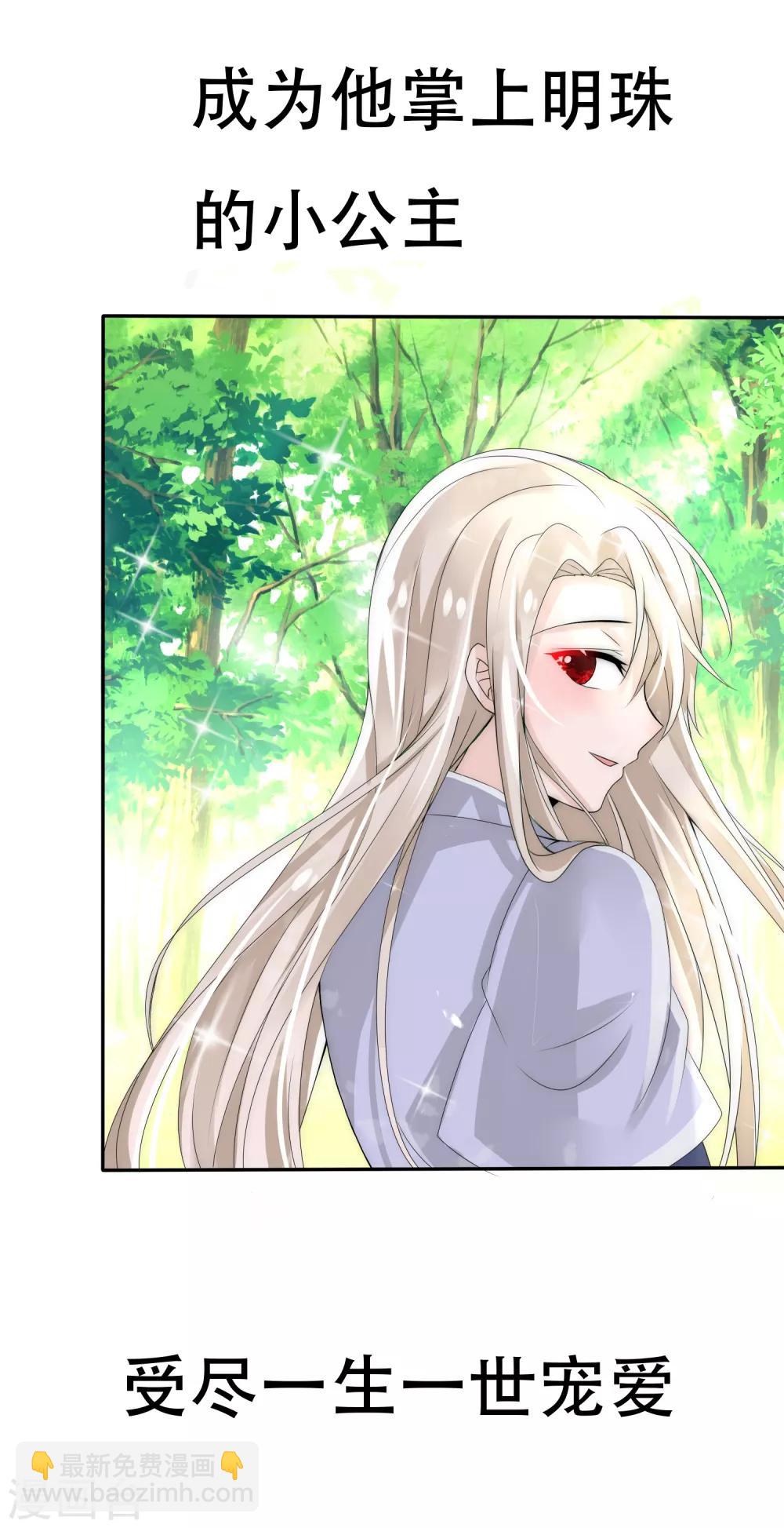 第14话 换个世界撩男神1-第14话