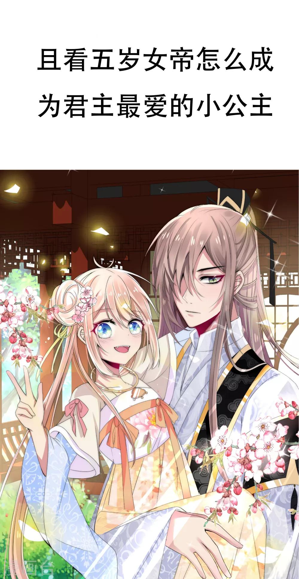 第14话 换个世界撩男神1-第14话