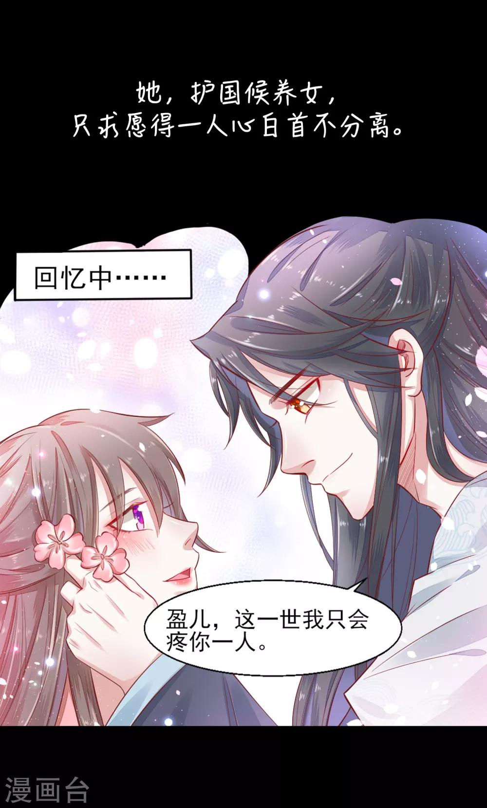 第14话 换个世界撩男神1-第14话