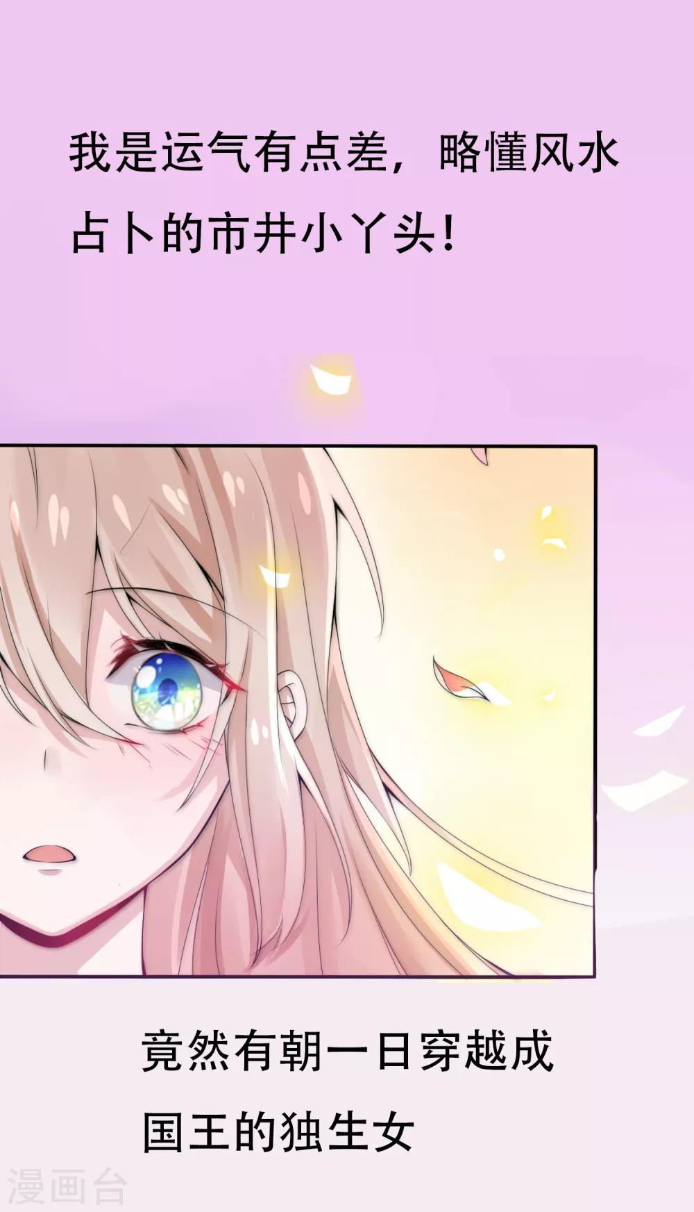 第14话 换个世界撩男神1-第14话