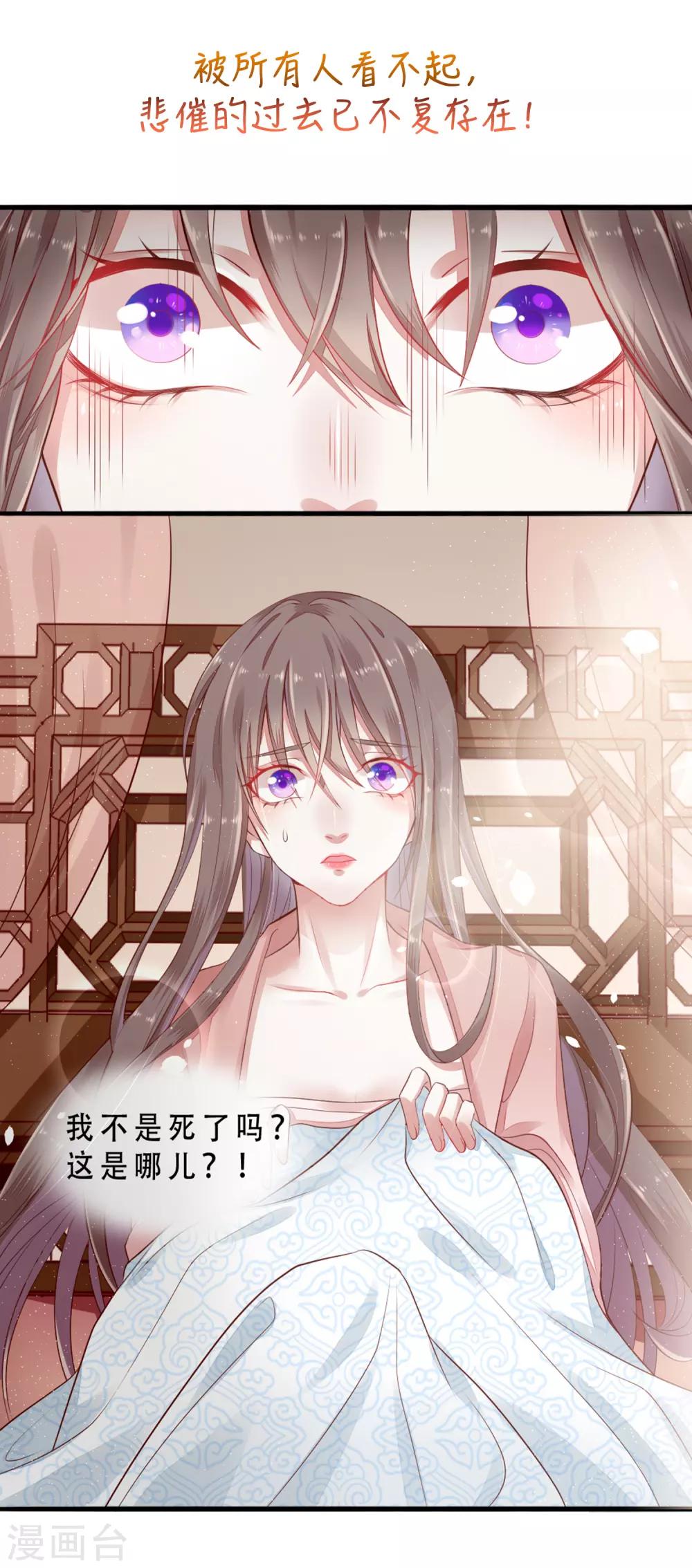 第14话 换个世界撩男神1-第14话